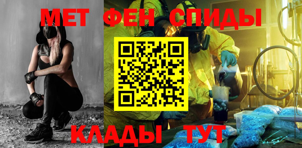 Евпатория  Амфетамин  Вход с VPN  АМФ 98% 