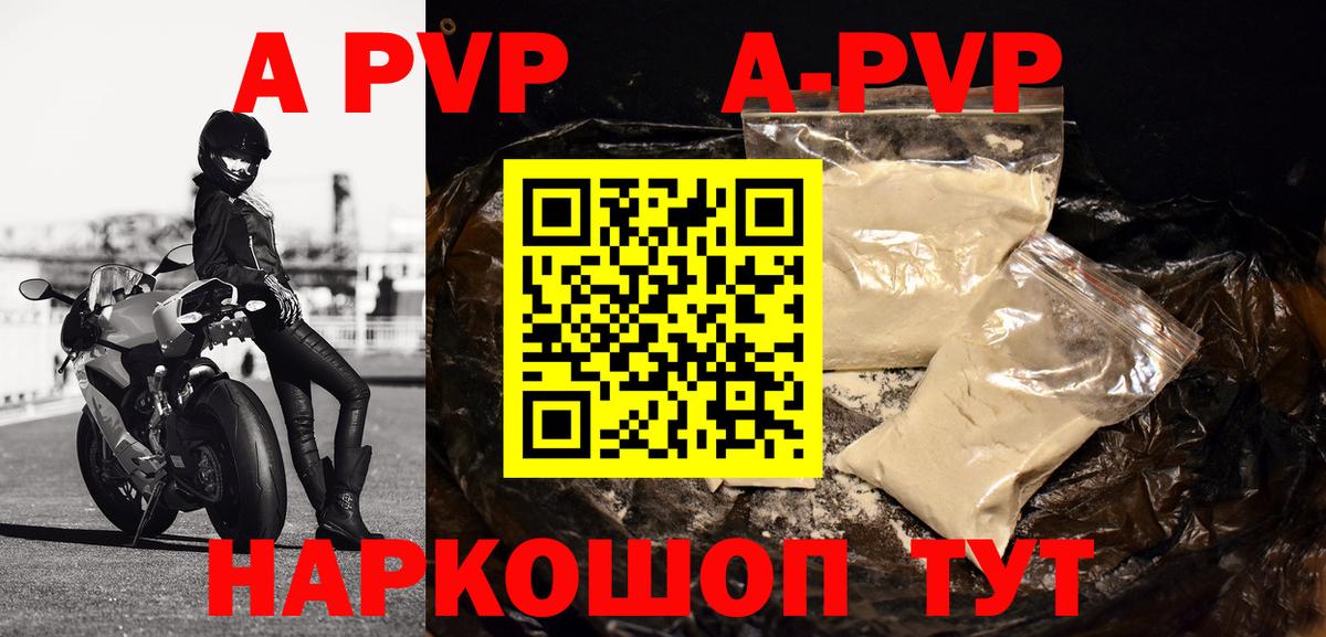 A-PVP СК КРИС  Alpha PVP VHQ  APVP  Вход с VPN  A-PVP VHQ  Евпатория 