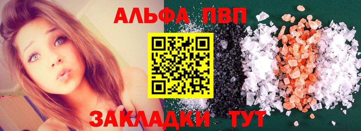 A PVP Crystall Евпатория