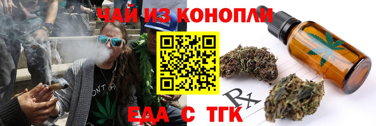 Печенье с ТГК конопля  Вход с VPN  Евпатория 