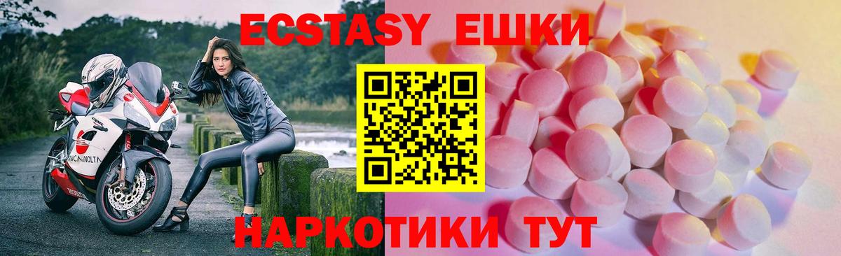 Экстази диски Евпатория