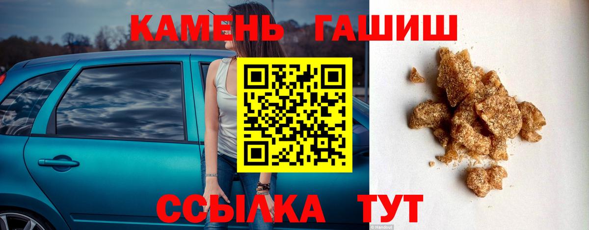 ГАШ 40% ТГК  Вход с VPN  Евпатория 