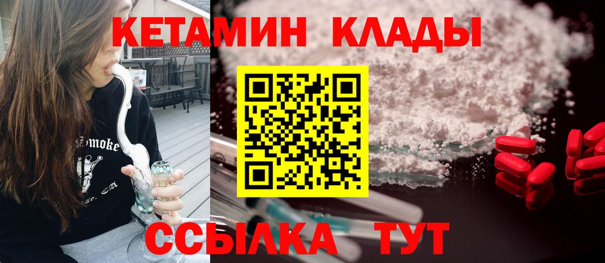 КЕТАМИН ketamine Евпатория