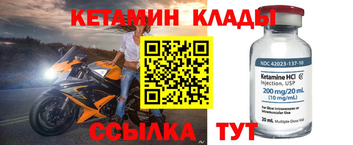 Евпатория  КЕТАМИН VHQ  Вход с VPN  КЕТАМИН ketamine 