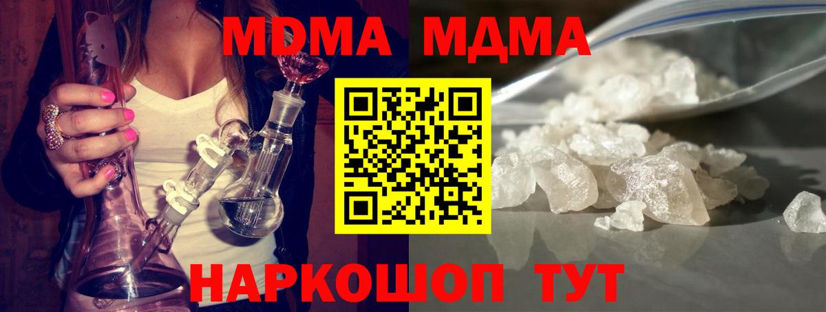 Евпатория  МДМА crystal  Вход с VPN 