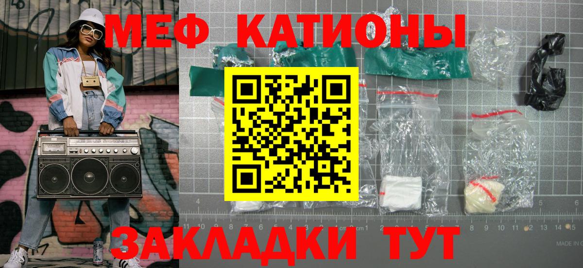 Меф мука Евпатория