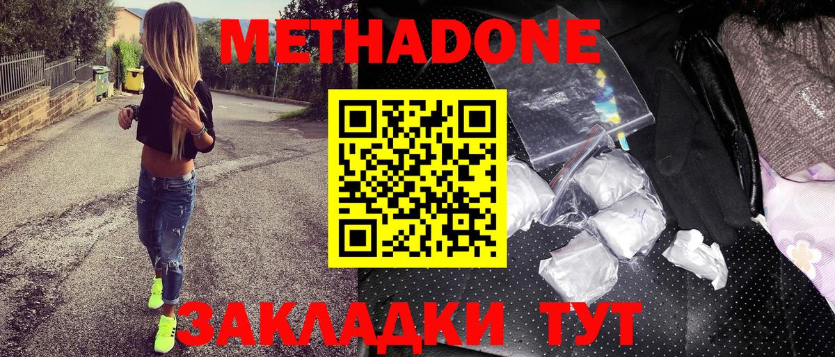 блэк спрут зеркало  Метадон VHQ  Евпатория  Вход с VPN  Метадон мёд 