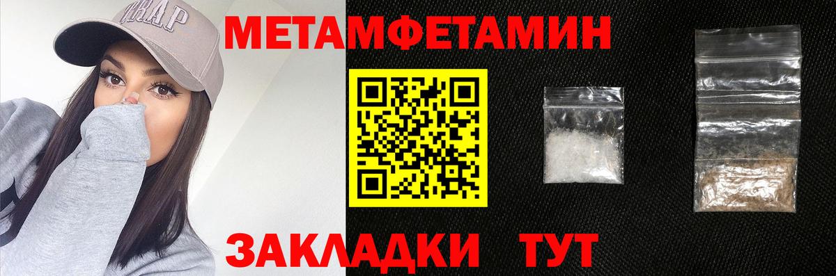 Первитин пудра Евпатория