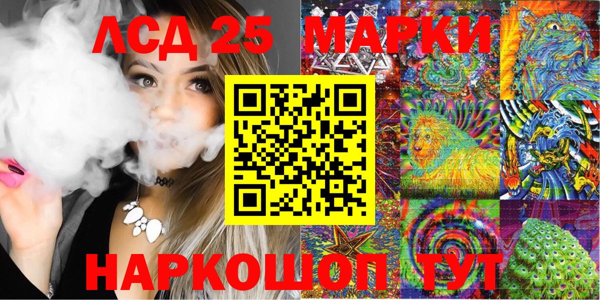 Марки 25I-NBOMe 1,5мг Евпатория