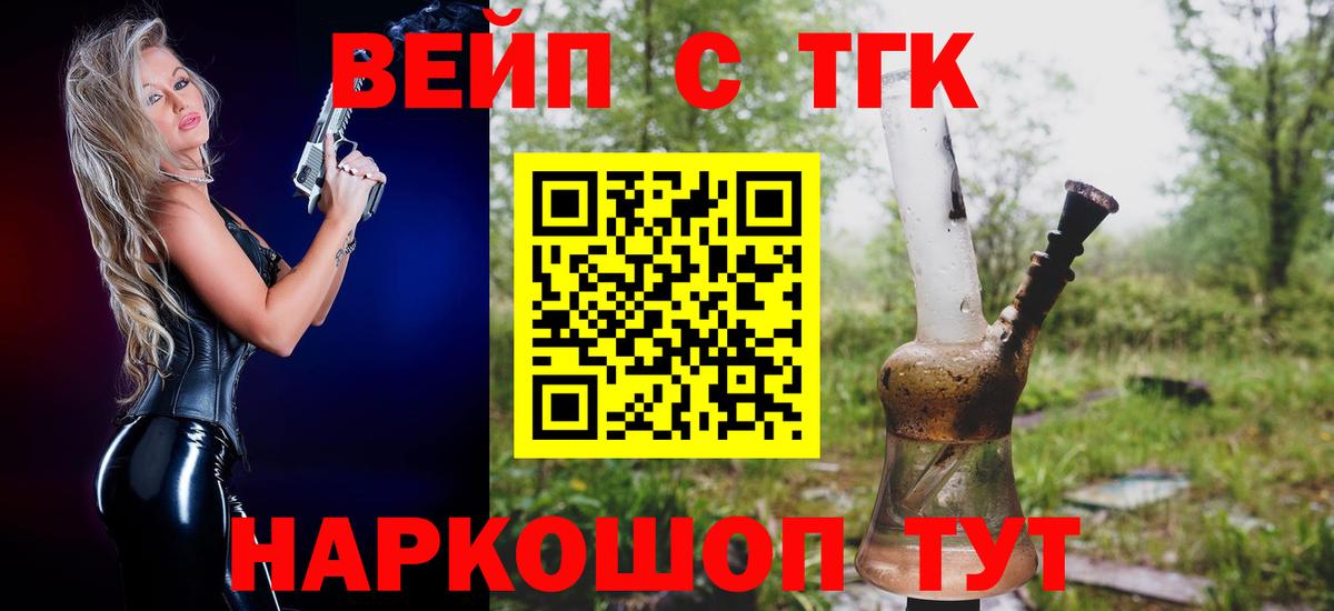 Евпатория  что такое наркотик  Вход с VPN  Дистиллят ТГК THC oil 
