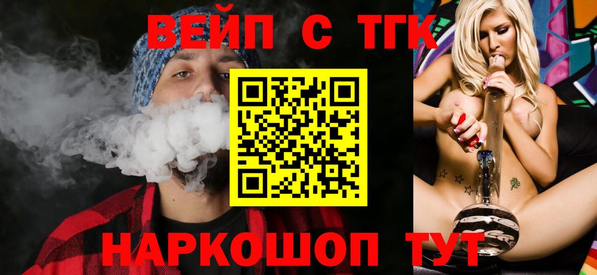 Дистиллят ТГК жижа Евпатория