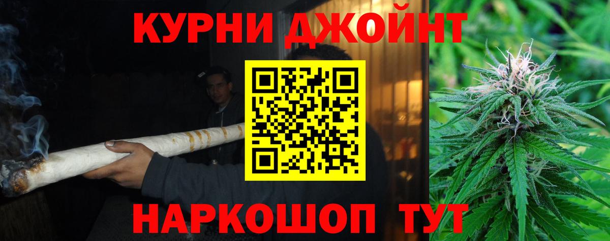МАРИХУАНА план Евпатория