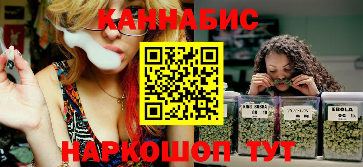 Евпатория  Бошки Шишки THC 21%  Бошки Шишки марихуана  Канабис семена  Каннабис индика  Вход с VPN 